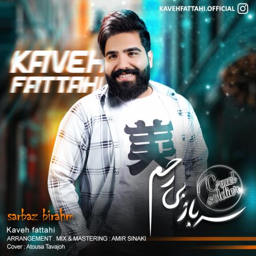 دانلود آهنگ سرباز بی رحم